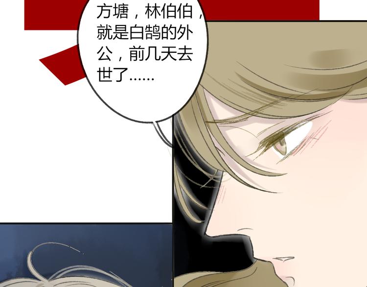 同学关系？韩漫全集-第107话  一起面对无删减无遮挡章节图片 