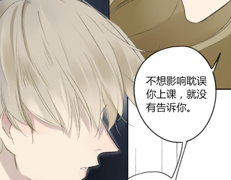 同学关系？韩漫全集-第107话  一起面对无删减无遮挡章节图片 