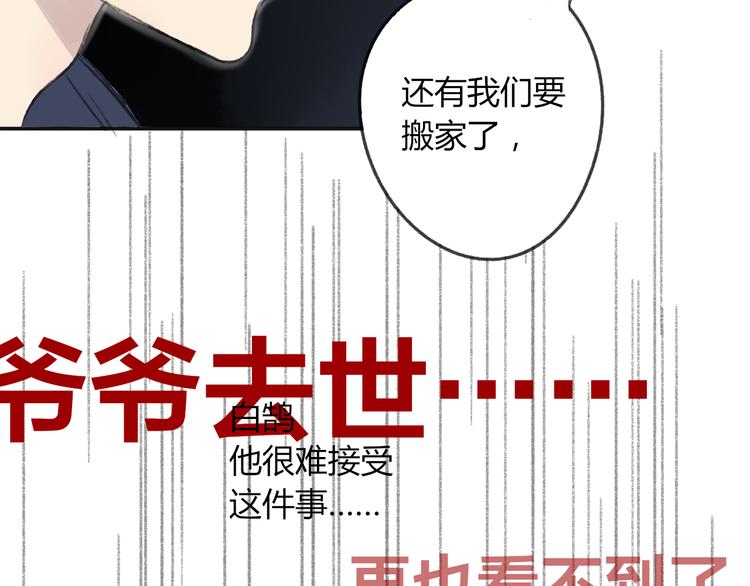 同学关系？韩漫全集-第107话  一起面对无删减无遮挡章节图片 