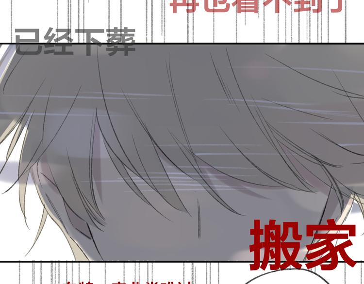 同学关系？韩漫全集-第107话  一起面对无删减无遮挡章节图片 