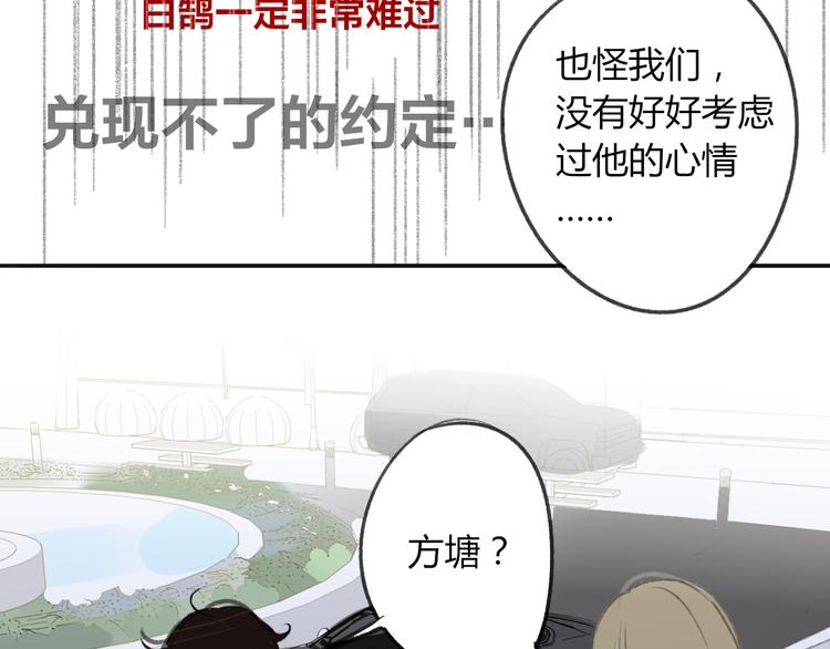 同学关系？韩漫全集-第107话  一起面对无删减无遮挡章节图片 