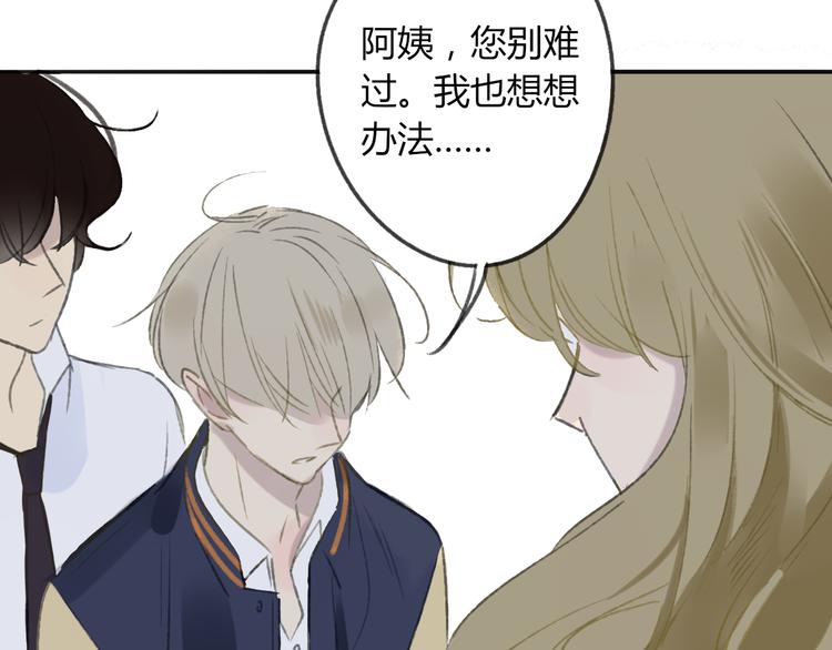 同学关系？韩漫全集-第107话  一起面对无删减无遮挡章节图片 