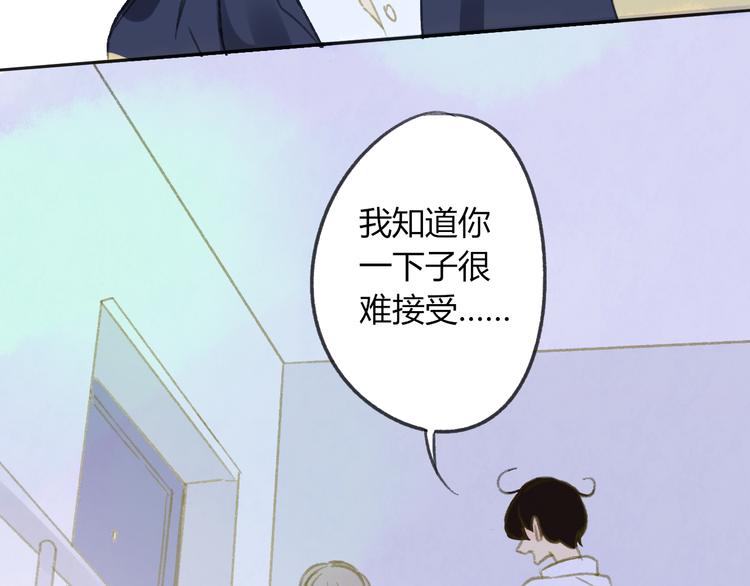 同学关系？韩漫全集-第107话  一起面对无删减无遮挡章节图片 
