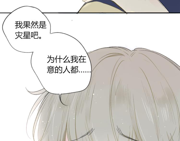 同学关系？韩漫全集-第107话  一起面对无删减无遮挡章节图片 