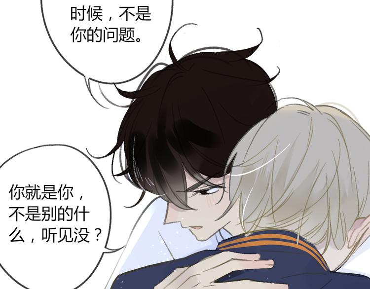 同学关系？韩漫全集-第107话  一起面对无删减无遮挡章节图片 