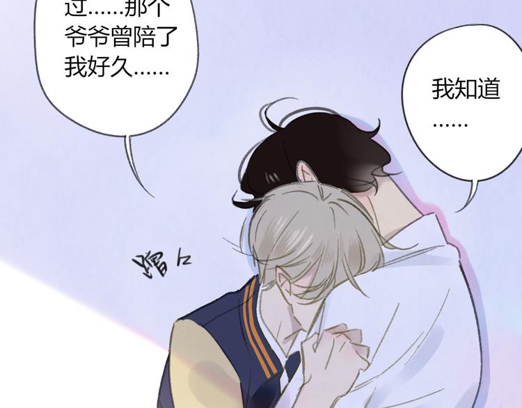 同学关系？韩漫全集-第107话  一起面对无删减无遮挡章节图片 