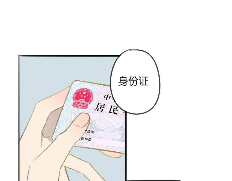 同学关系？韩漫全集-第107话  一起面对无删减无遮挡章节图片 