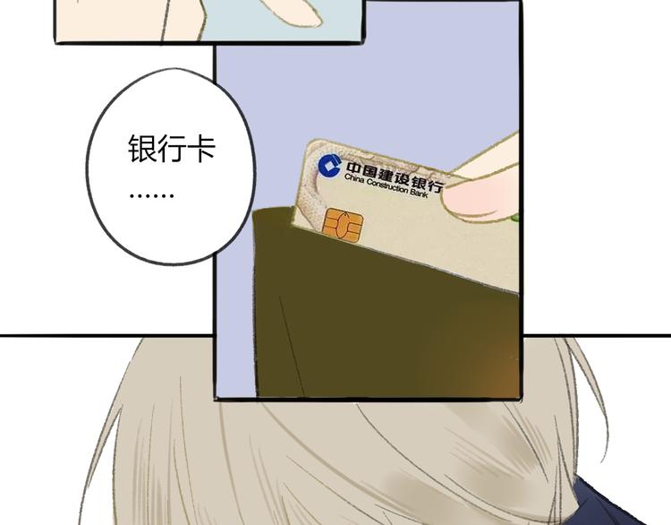 同学关系？韩漫全集-第107话  一起面对无删减无遮挡章节图片 