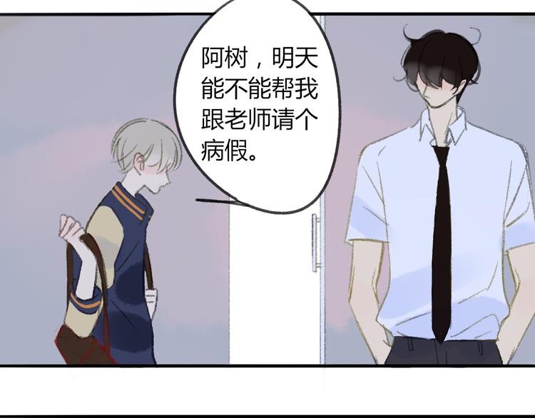 同学关系？韩漫全集-第107话  一起面对无删减无遮挡章节图片 