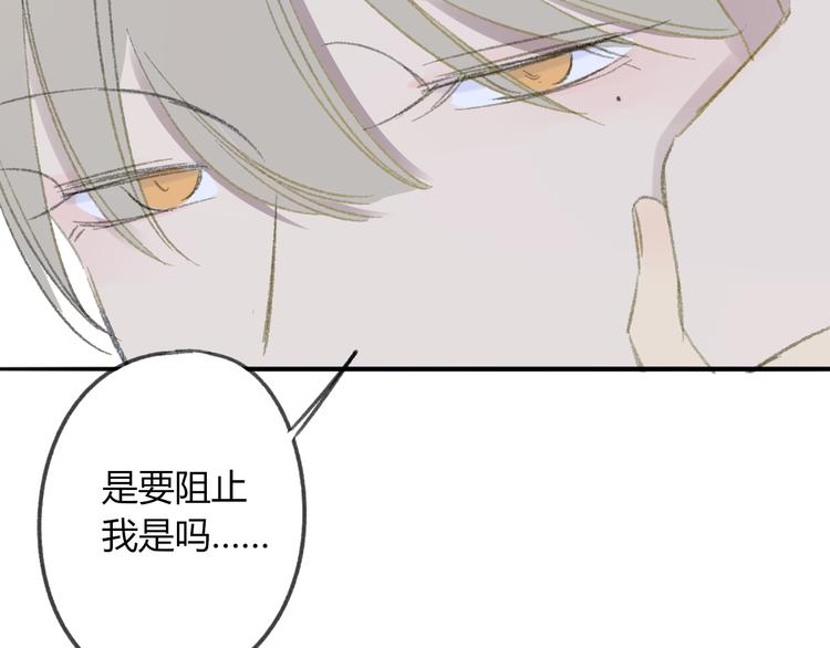 同学关系？韩漫全集-第107话  一起面对无删减无遮挡章节图片 