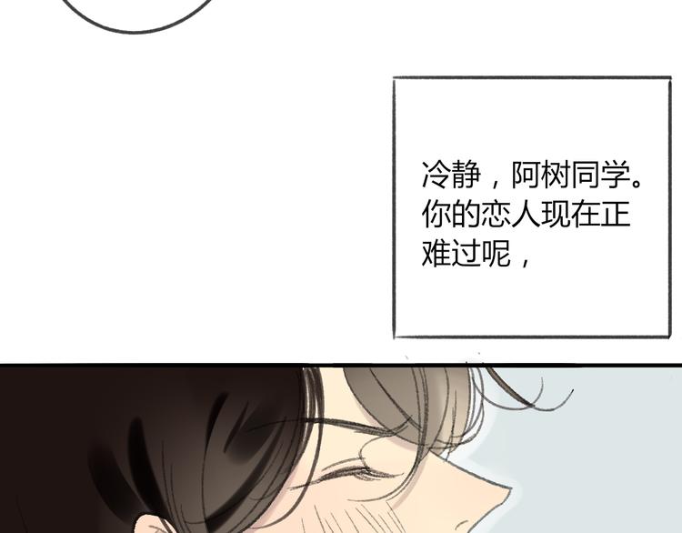同学关系？韩漫全集-第107话  一起面对无删减无遮挡章节图片 