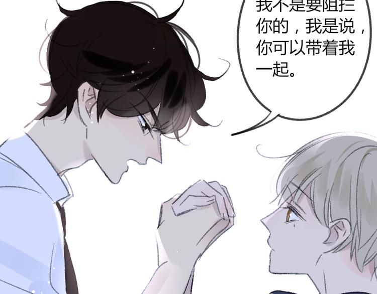 同学关系？韩漫全集-第107话  一起面对无删减无遮挡章节图片 