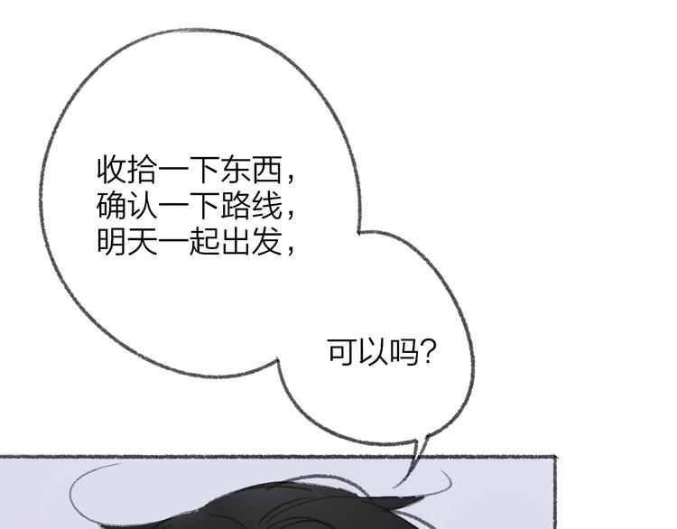 同学关系？韩漫全集-第107话  一起面对无删减无遮挡章节图片 