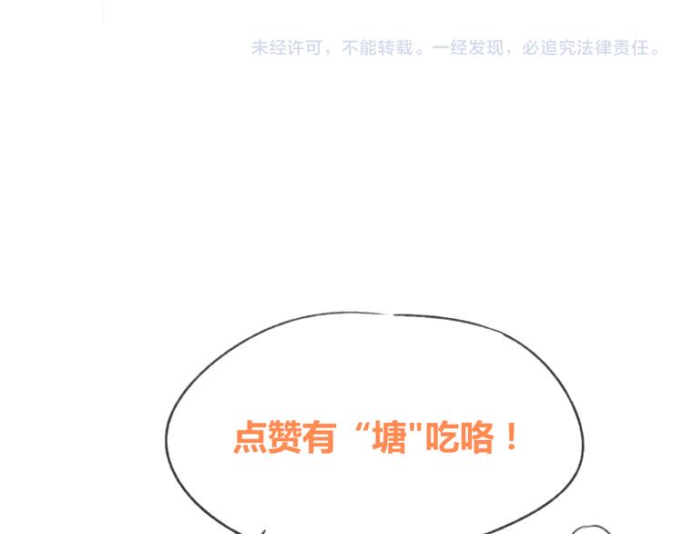 同学关系？韩漫全集-第107话  一起面对无删减无遮挡章节图片 