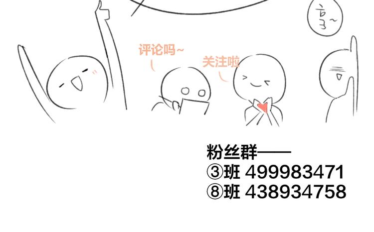 同学关系？韩漫全集-第107话  一起面对无删减无遮挡章节图片 