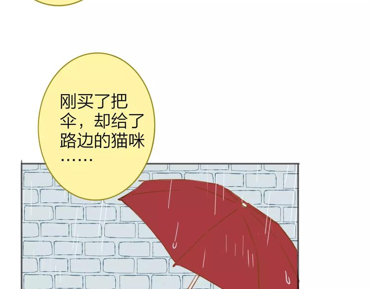 同学关系？韩漫全集-第108话  躲雨无删减无遮挡章节图片 