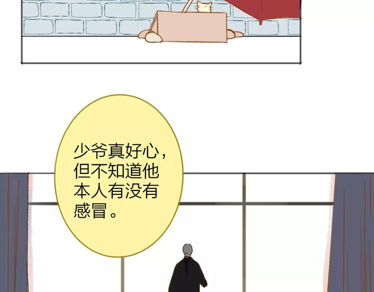同学关系？韩漫全集-第108话  躲雨无删减无遮挡章节图片 
