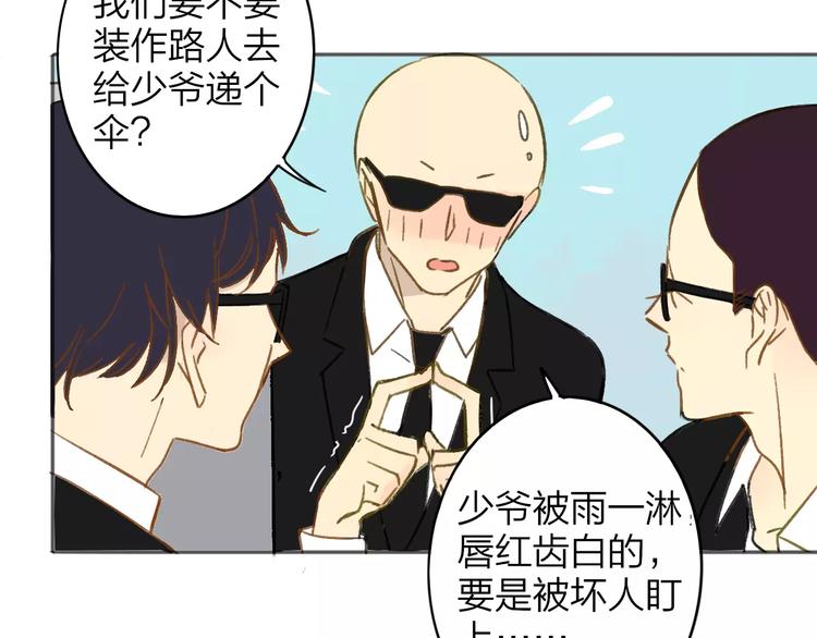 同学关系？韩漫全集-第108话  躲雨无删减无遮挡章节图片 