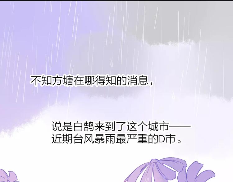 同学关系？韩漫全集-第108话  躲雨无删减无遮挡章节图片 