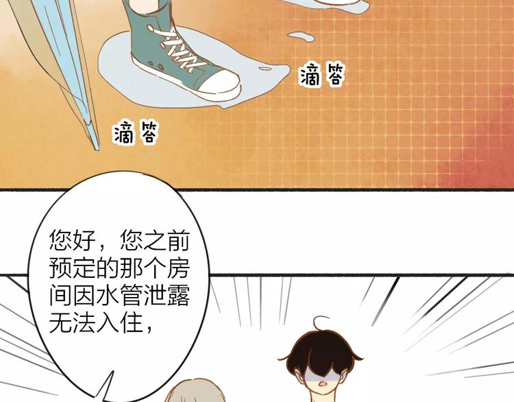 同学关系？韩漫全集-第108话  躲雨无删减无遮挡章节图片 