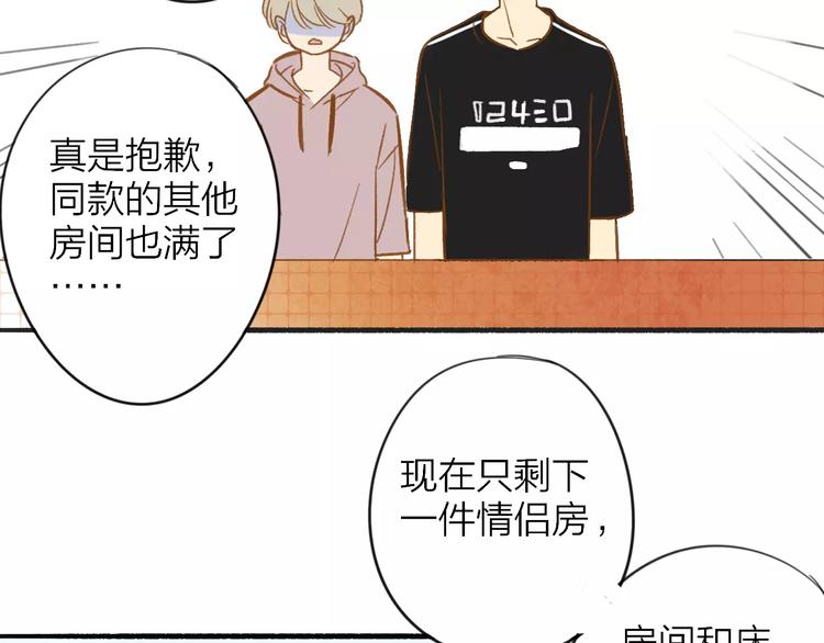 同学关系？韩漫全集-第108话  躲雨无删减无遮挡章节图片 