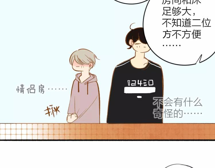 同学关系？韩漫全集-第108话  躲雨无删减无遮挡章节图片 