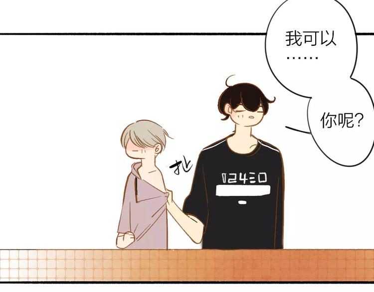 同学关系？韩漫全集-第108话  躲雨无删减无遮挡章节图片 