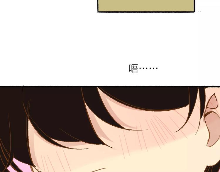 同学关系？韩漫全集-第108话  躲雨无删减无遮挡章节图片 