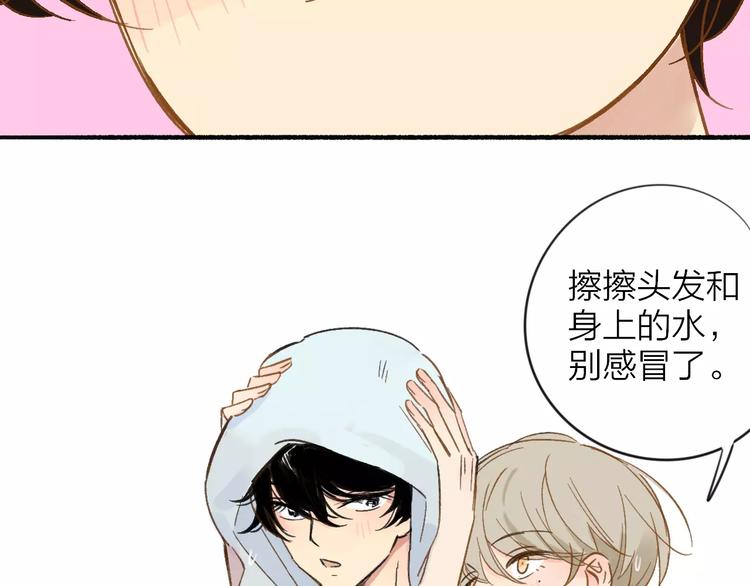 同学关系？韩漫全集-第108话  躲雨无删减无遮挡章节图片 