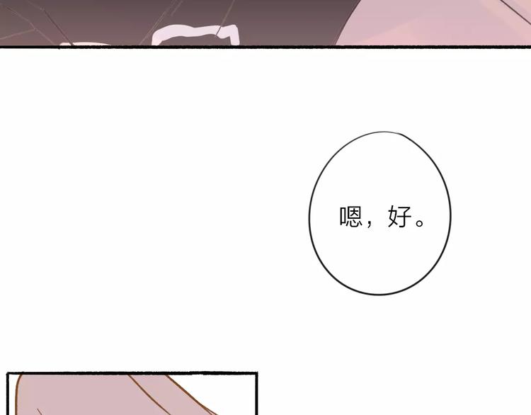 同学关系？韩漫全集-第108话  躲雨无删减无遮挡章节图片 