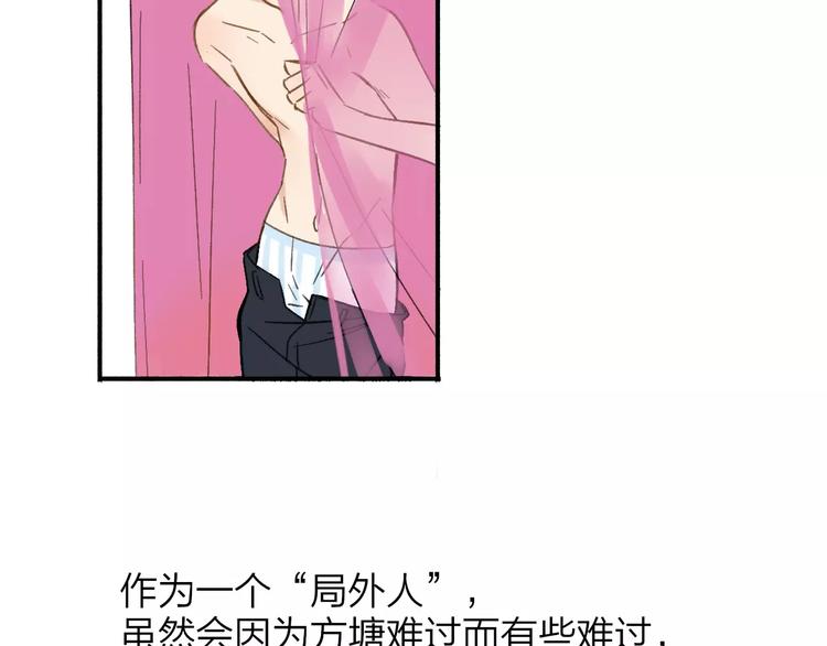 同学关系？韩漫全集-第108话  躲雨无删减无遮挡章节图片 
