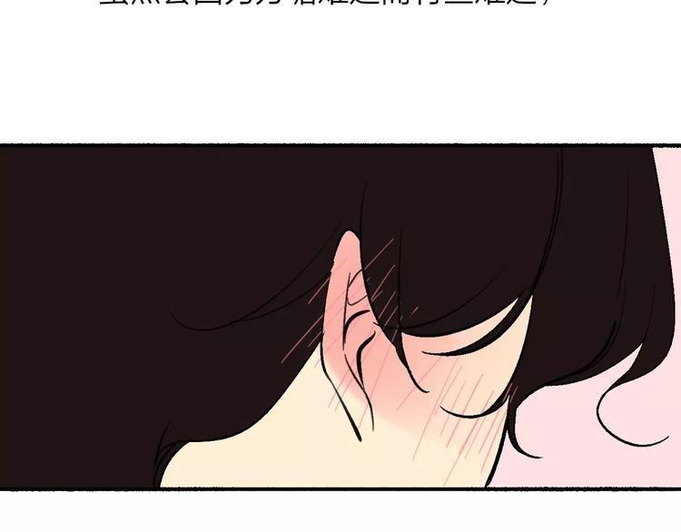 同学关系？韩漫全集-第108话  躲雨无删减无遮挡章节图片 