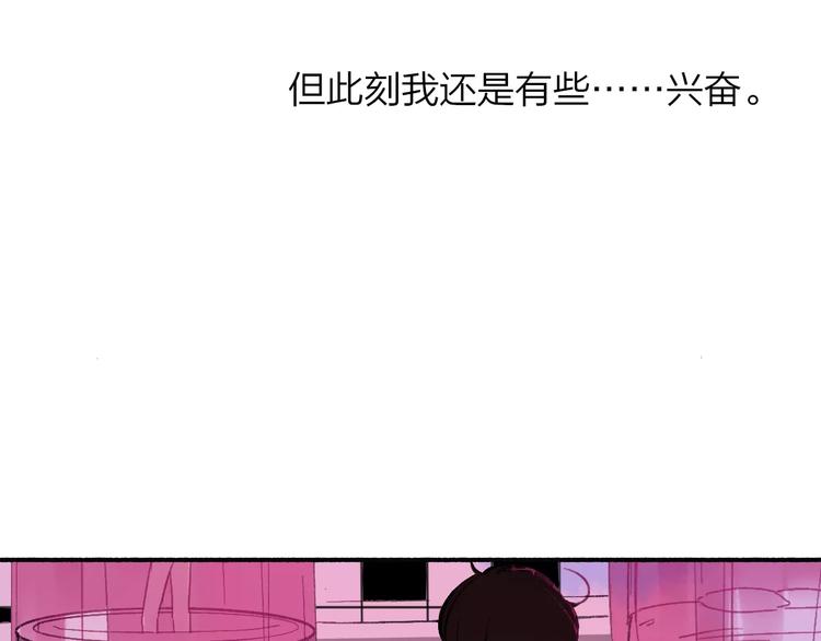 同学关系？韩漫全集-第108话  躲雨无删减无遮挡章节图片 