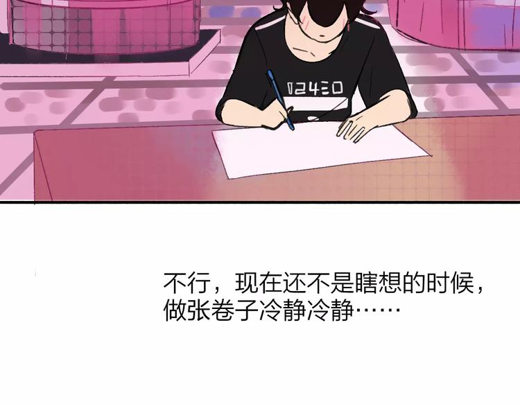 同学关系？韩漫全集-第108话  躲雨无删减无遮挡章节图片 