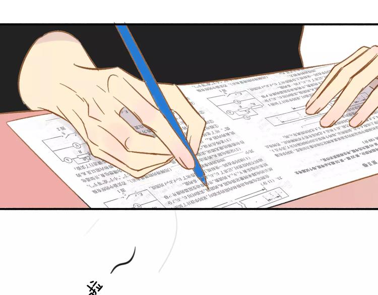 同学关系？韩漫全集-第108话  躲雨无删减无遮挡章节图片 