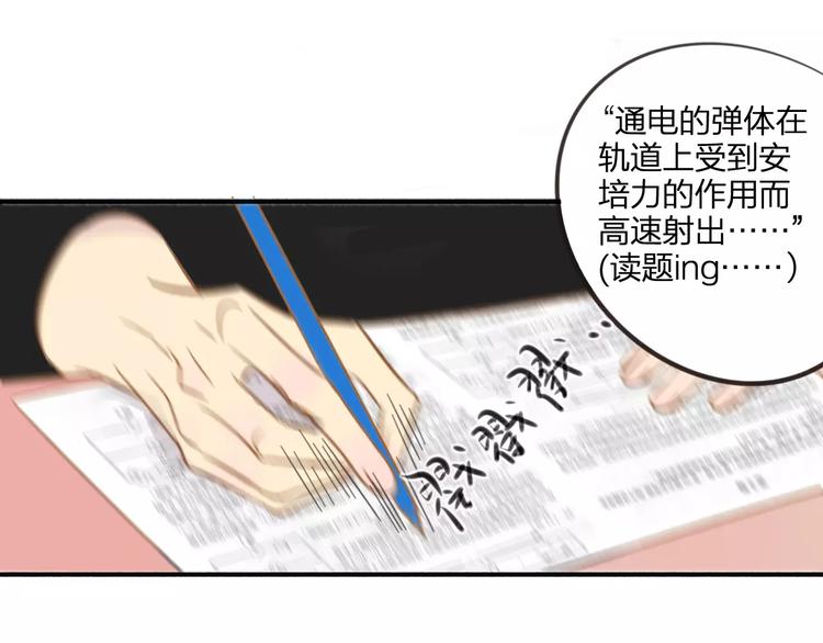 同学关系？韩漫全集-第108话  躲雨无删减无遮挡章节图片 