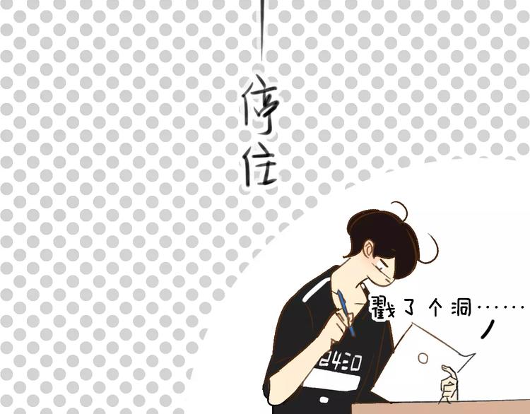 同学关系？韩漫全集-第108话  躲雨无删减无遮挡章节图片 
