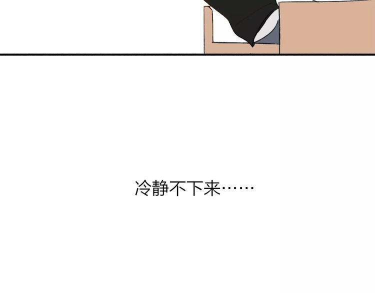 同学关系？韩漫全集-第108话  躲雨无删减无遮挡章节图片 