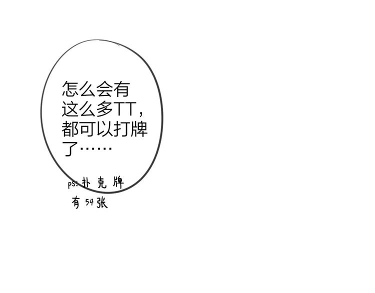 同学关系？韩漫全集-第108话  躲雨无删减无遮挡章节图片 