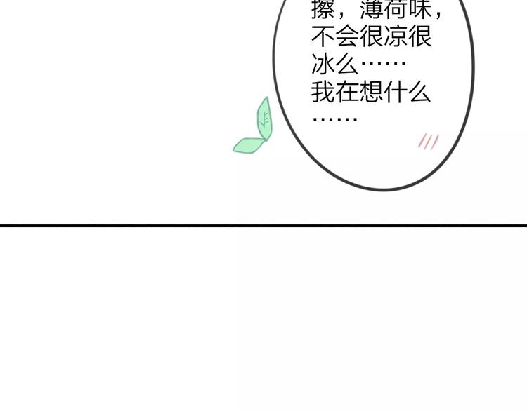 同学关系？韩漫全集-第108话  躲雨无删减无遮挡章节图片 