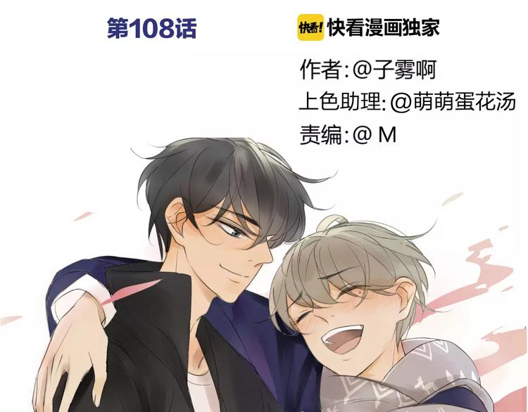同学关系？韩漫全集-第108话  躲雨无删减无遮挡章节图片 