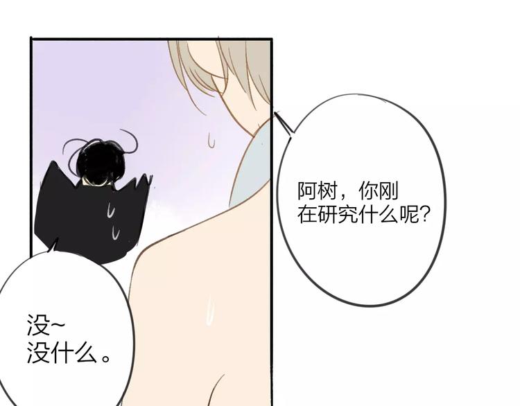 同学关系？韩漫全集-第108话  躲雨无删减无遮挡章节图片 