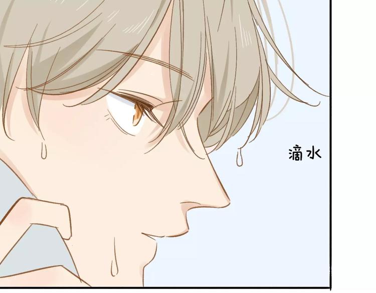 同学关系？韩漫全集-第108话  躲雨无删减无遮挡章节图片 