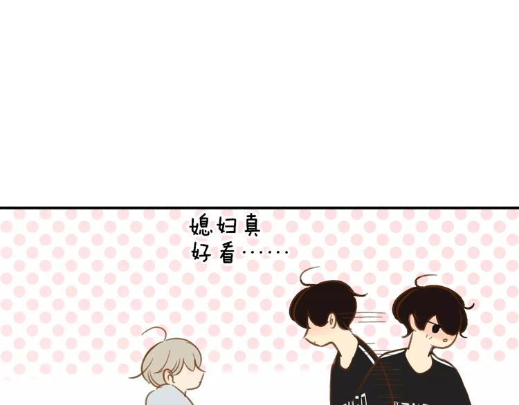 同学关系？韩漫全集-第108话  躲雨无删减无遮挡章节图片 