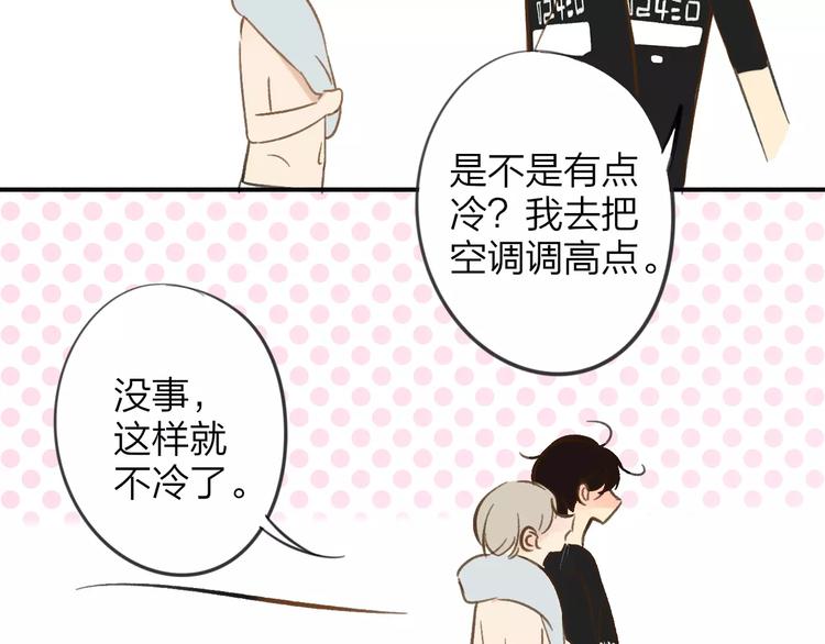 同学关系？韩漫全集-第108话  躲雨无删减无遮挡章节图片 
