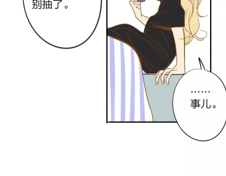 同学关系？韩漫全集-第108话  躲雨无删减无遮挡章节图片 