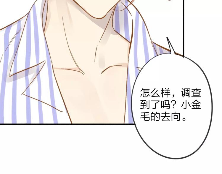 同学关系？韩漫全集-第108话  躲雨无删减无遮挡章节图片 