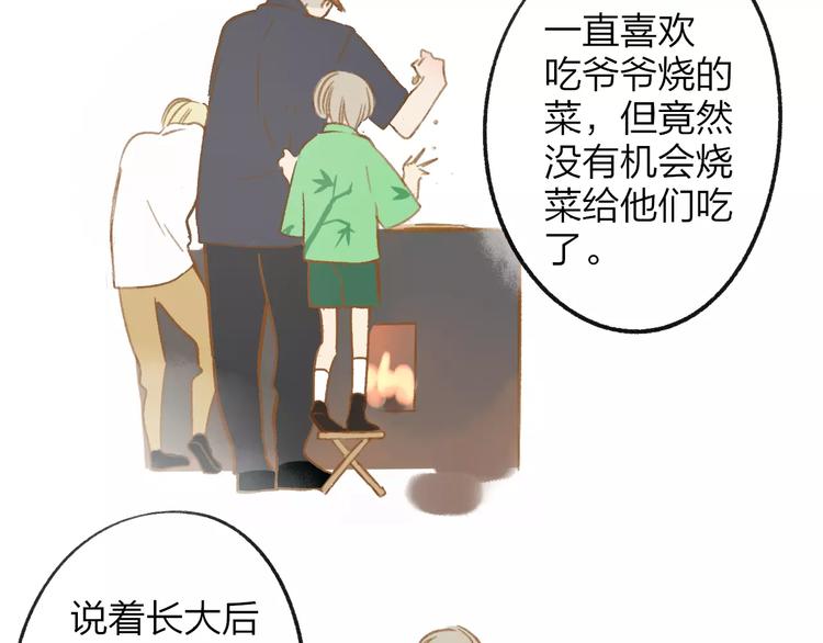 同学关系？韩漫全集-第109话  互相依靠无删减无遮挡章节图片 