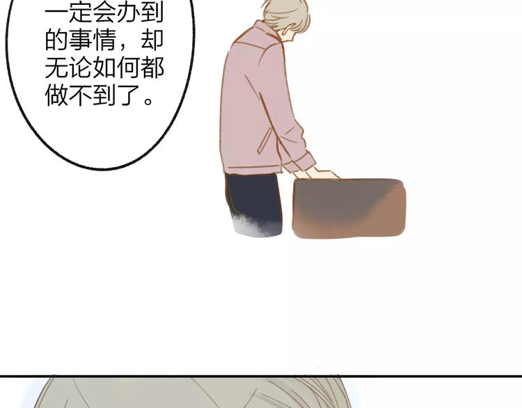 同学关系？韩漫全集-第109话  互相依靠无删减无遮挡章节图片 