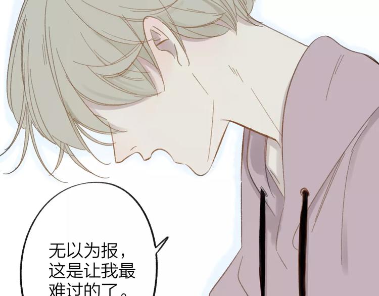同学关系？韩漫全集-第109话  互相依靠无删减无遮挡章节图片 